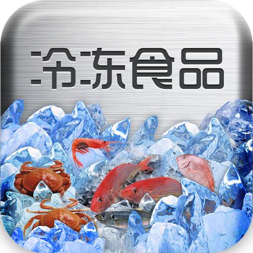 速凍食品核心環節，冷鏈運輸為什么不能解凍？